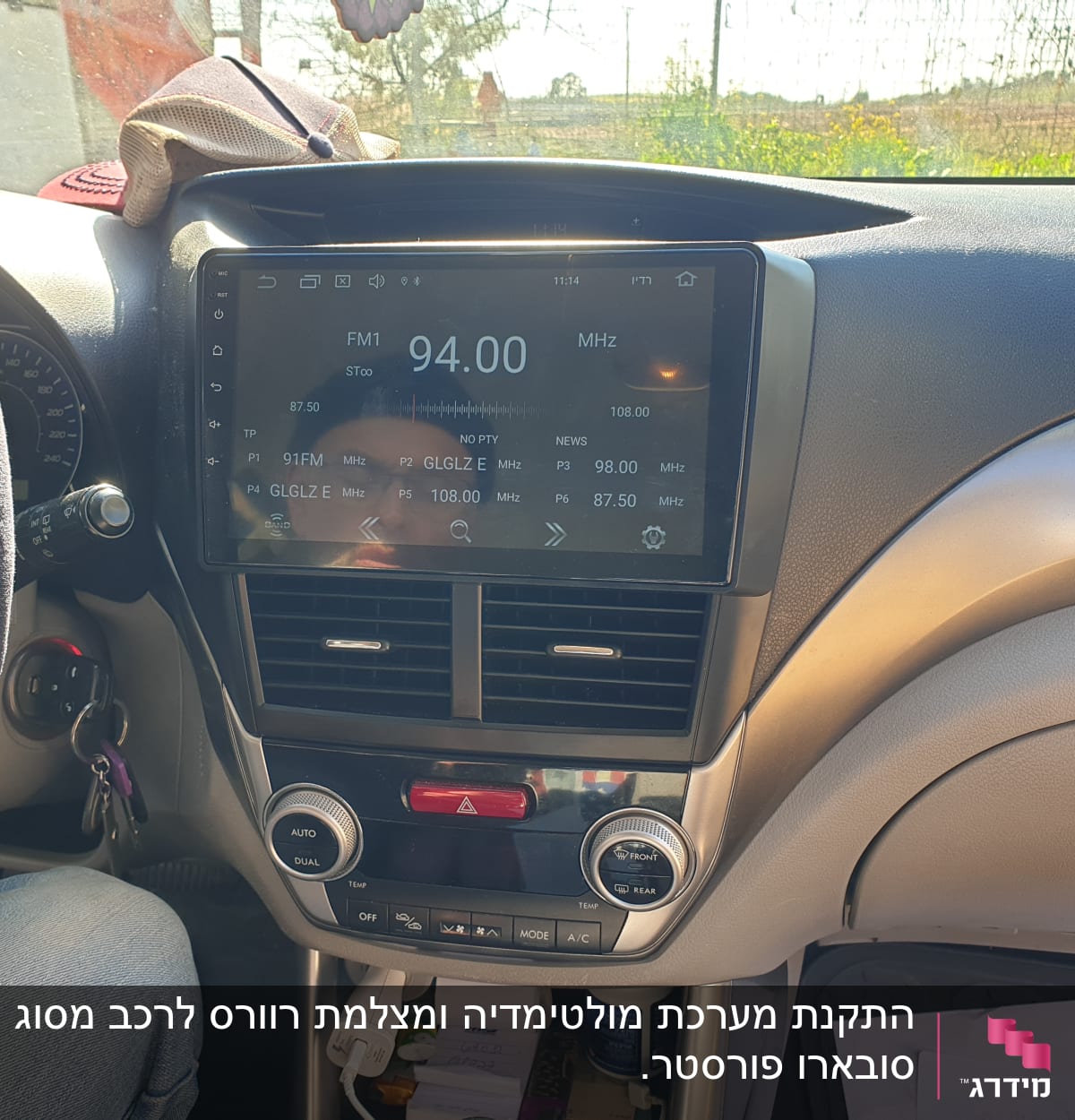 מערכת מולטימדיה ברכב עם תצוגת רדיו FM